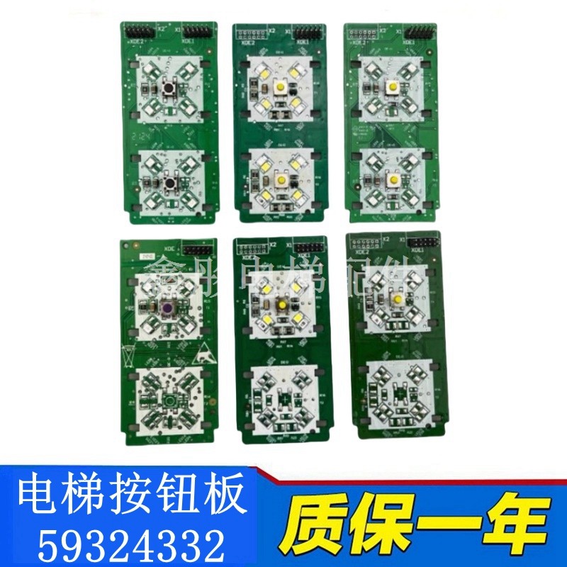 电梯外呼按钮板59324333图片