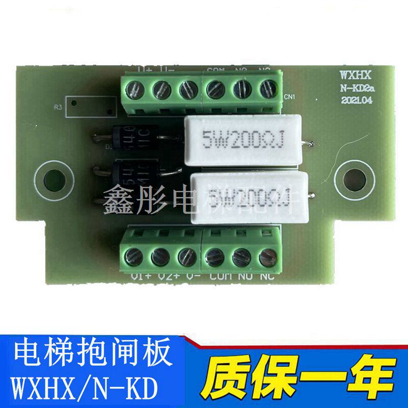 wxhx铃木电梯抱闸板n-kd3 n-hp n-kd mt-kd台富电梯抱闸板菱王
