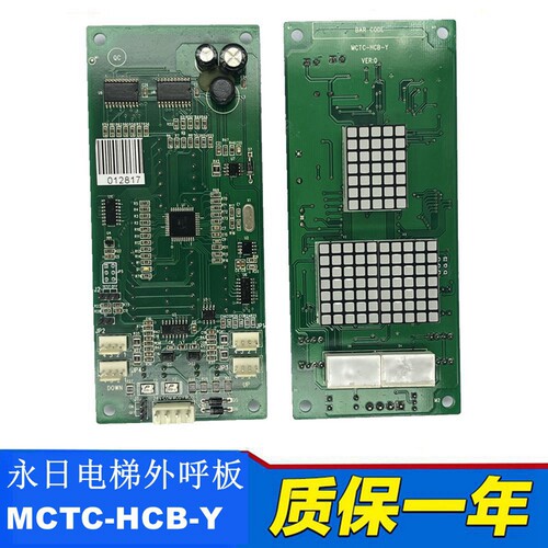 永日电梯外呼板MCTC-HCB-Y