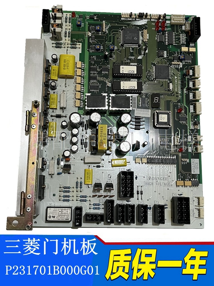 三菱电梯门机板P231701B000G01