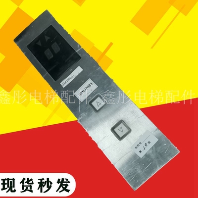 奥的斯电梯外呼面板DBA26800G2成套显示板 奥的斯外呼显标板