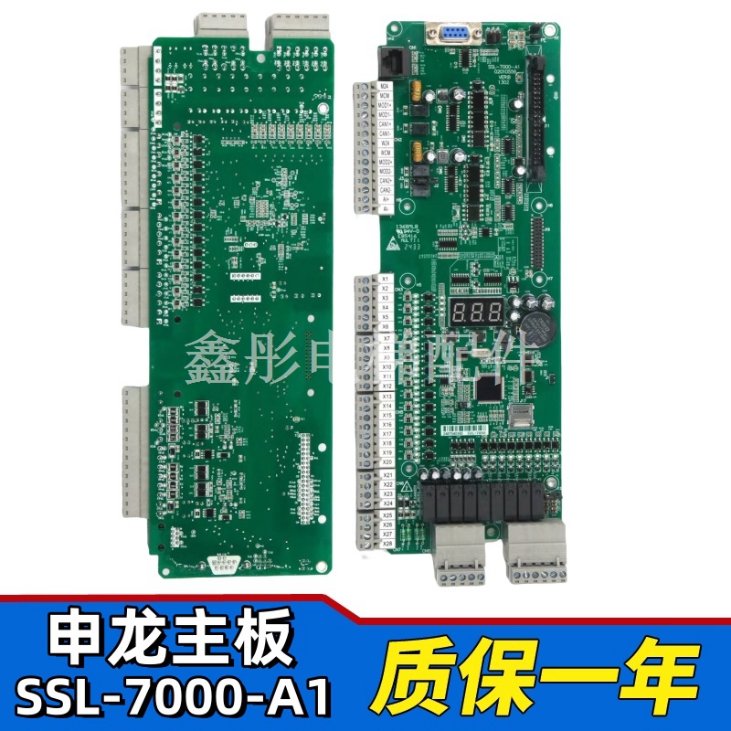 申龙电梯主板SSL-7000-A1