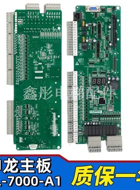 申龙电梯主板SSL-7000-A1申龙电梯一体机SSL-7000-AX电梯配件原装