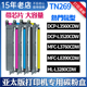 L3780CDW打印机墨粉盒 L8340CDW TN269碳粉盒适用兄弟Brother MFC