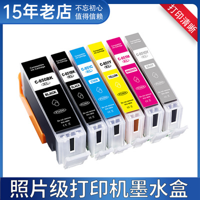 适用佳能MG6680墨盒MG7180 MG7580 IP7280 IP8780 IX6780打印机