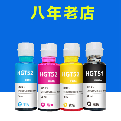适用惠普GT51 GT52 HP DeskJet GT5810 5820 打印机墨水 黑色彩色