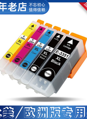 适用爱普生33XL墨盒EPSON XP-645 7100 XP-830 900打印机墨水盒