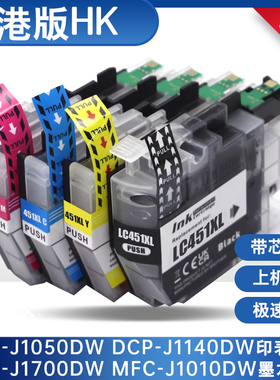 适用兄弟LC451XL墨盒DCP-J1050DW J1140DW MFC-J1010DW打印机油墨