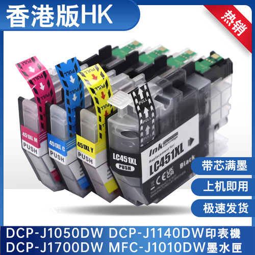 适用港澳台打印机墨盒带芯片