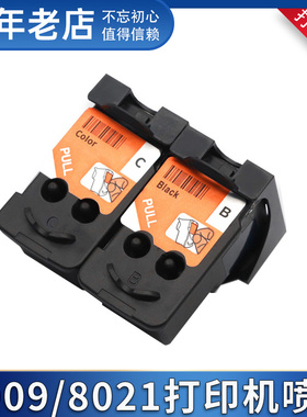 适用佳能QY6-8009黑色喷头QY6-8021彩色打印头PIXMA G1200 G2200