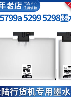 适用爱普生EPSON WF-M5799A M5299A 5298打印机墨水盒T9691 T9701