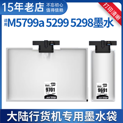 适用爱普生EPSON WF-M5799A M5299A 5298打印机墨水盒T9691 T9701