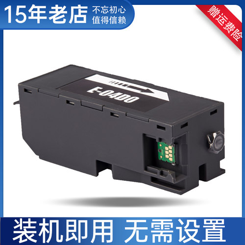 适用爱普生T04D0维护箱EPSON EW-M770TW M970A3T EWMB1废墨收集仓