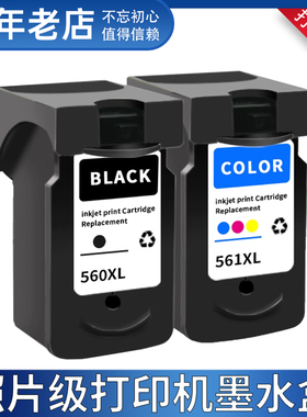 TS5350i墨盒适用佳能CANON TS5351i 7451a TS7450i 7451i打印机