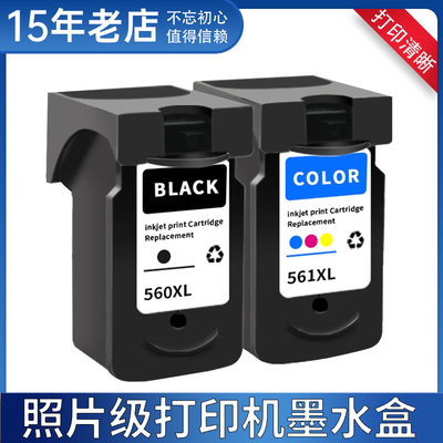 TS5350i墨盒适用佳能CANON TS5351i 7451a TS7450i 7451i打印机