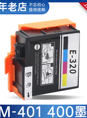 适用爱普生PM-401墨盒 EPSON PM-525 520 400打印机墨水盒T320