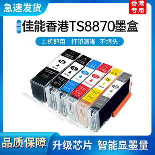 适用Canon佳能PIXMA TS8870打印机730 731 PGI730墨盒CLI731墨盒