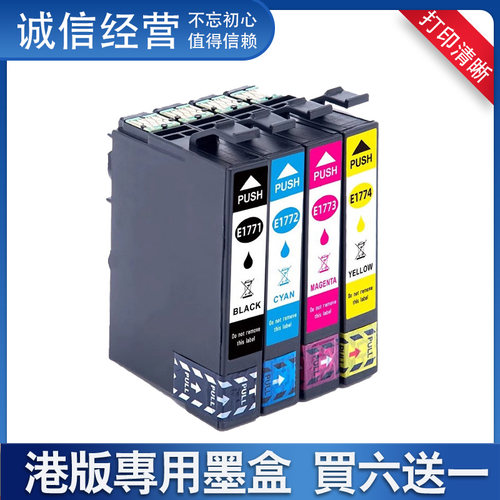 适用港版EPSON XP225 XP202 XP402 XP422 XP102打印机墨盒 t177