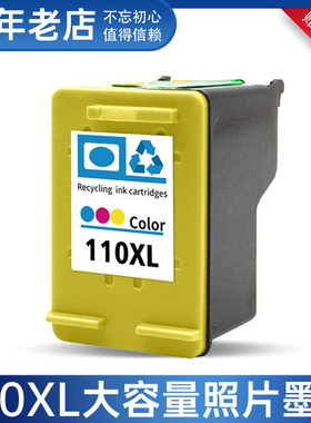 适用惠普HP110墨盒CB304A A310 320 516 A526 616 A626 716打印机