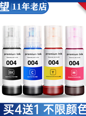 兼容爱普生L11058墨水L5298 L5190 5198 L5290 L5990打印机墨水