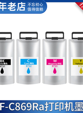 适用爱普生EPSON WF-C869Ra墨袋 T9731 T9741颜料墨包C869Ra墨盒