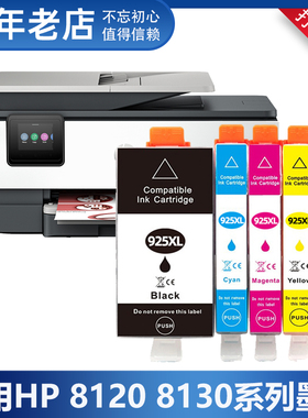 适用惠普923墨盒HP OfficeJet Pro 8128 8130e 8132e 8133e打印机