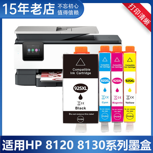适用惠普924墨盒HP OfficeJet Pro 8134 8135e 8138e 8139e打印机