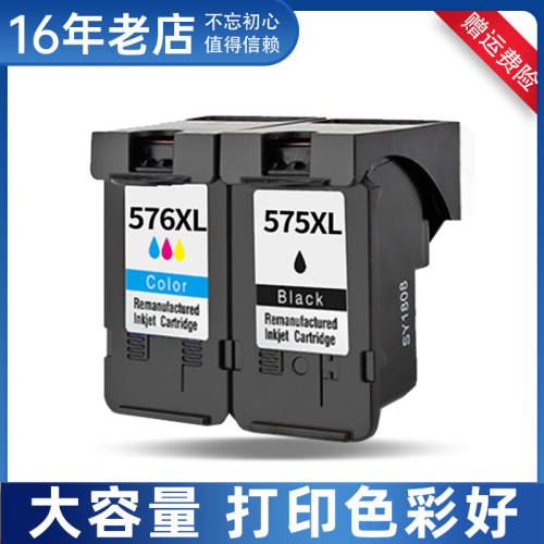 兼容佳能TS3551i 墨盒CANON TS3550 TS3750 TS3751i TS3752打印机