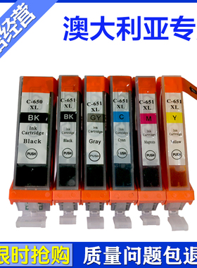 适用 CANON IP7260墨盒 MG6460 IX6860 IP8760 MX926 MG6660墨盒