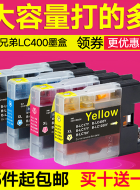 适用兄弟MFC-J430W墨盒 MFCJ6710DW J5910DW J825W J625DW墨盒