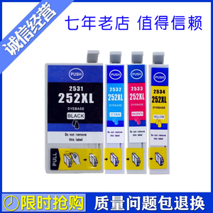 适用EPSON WF3620 3640 7110 7610 7620打印机墨盒 252 27XL