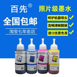 ME101墨水 L301 ME10 ME350 L358填充墨水 ME330 百先适用于EPSON