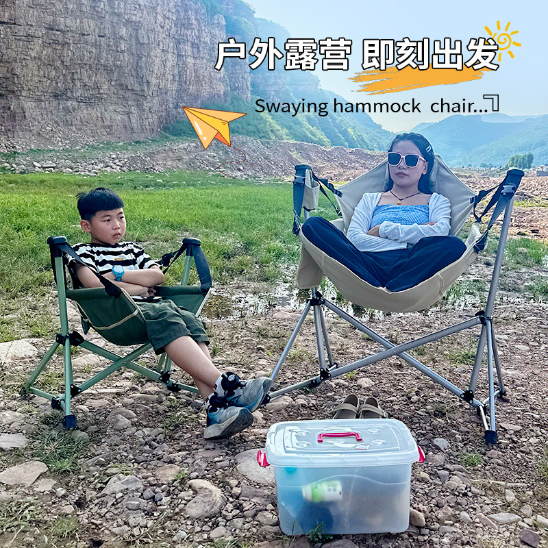风行户外秋千摇摇椅便携式露营椅子沙滩椅月亮椅办公室午休钓鱼