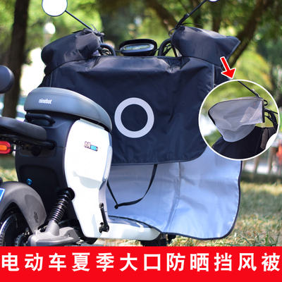 电动车夏季大口防水防晒遮阳罩
