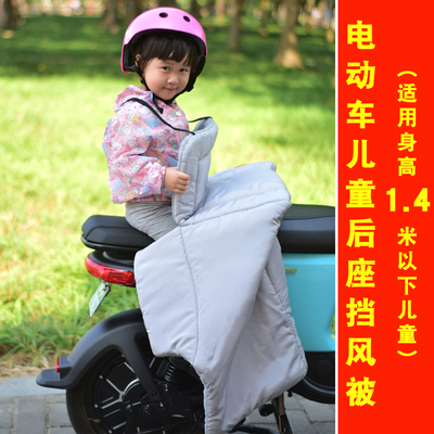 适用新国标小牛电动车儿童防寒
