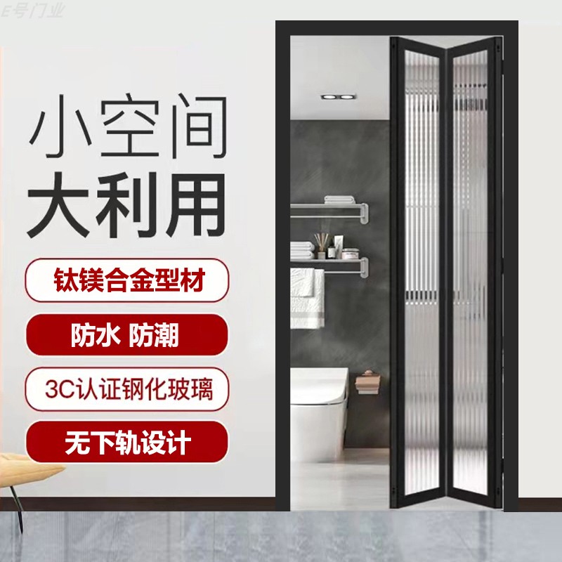 卫生间长虹玻璃吊轨折叠门