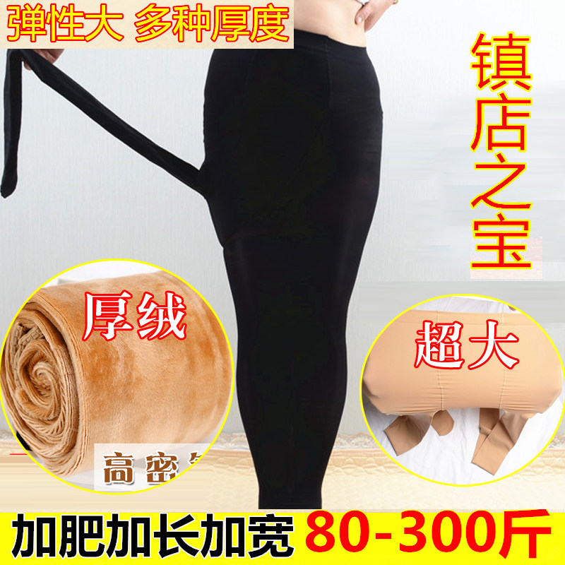 秋冬加肥加大码高腰加绒加厚打底裤女外穿胖MM200斤棉加薄绒踩脚