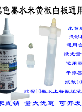 义诚信 米黄白板笔专用笔红蓝黑色加墨水性投影白板 微光量子板笔