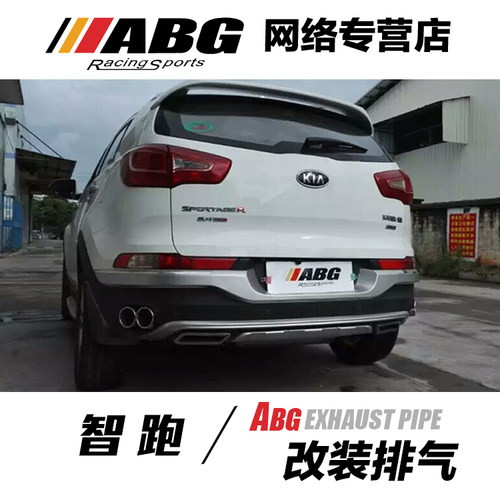 ABG 起亚智跑 M鼓 直排鼓 内回压 双排气改装4出 跑车声音排气管