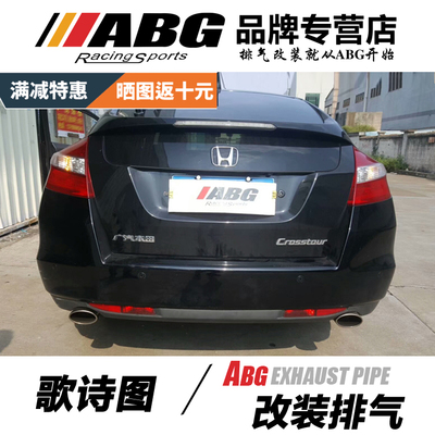 ABG改装排气管 适用于歌诗图 中尾段M鼓内回压双排阀门跑车声浪鼓