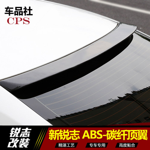 11-16款新锐志顶翼 碳纤顶翼 ABS烤漆 免打孔后窗尾翼 改装专用
