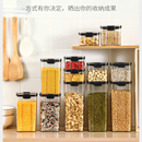 密封罐五谷杂粮厨房收纳食品级透明塑料罐盒子零食干货茶叶储物罐