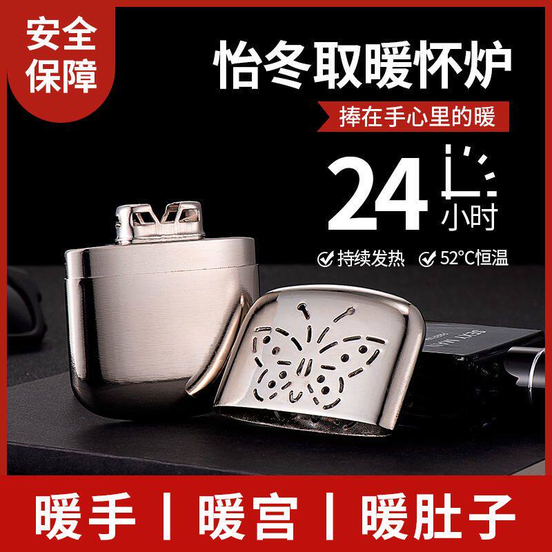 怀炉暖手炉日式小型暖炉暖手宝暖宫暖肚子随身携带保暖白金触媒