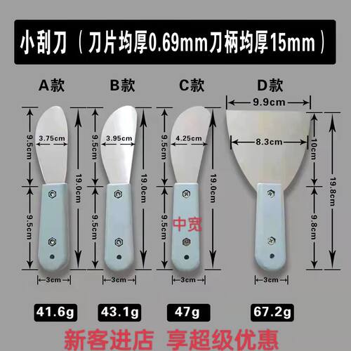 外墙刮刀不锈钢铲门窗玻