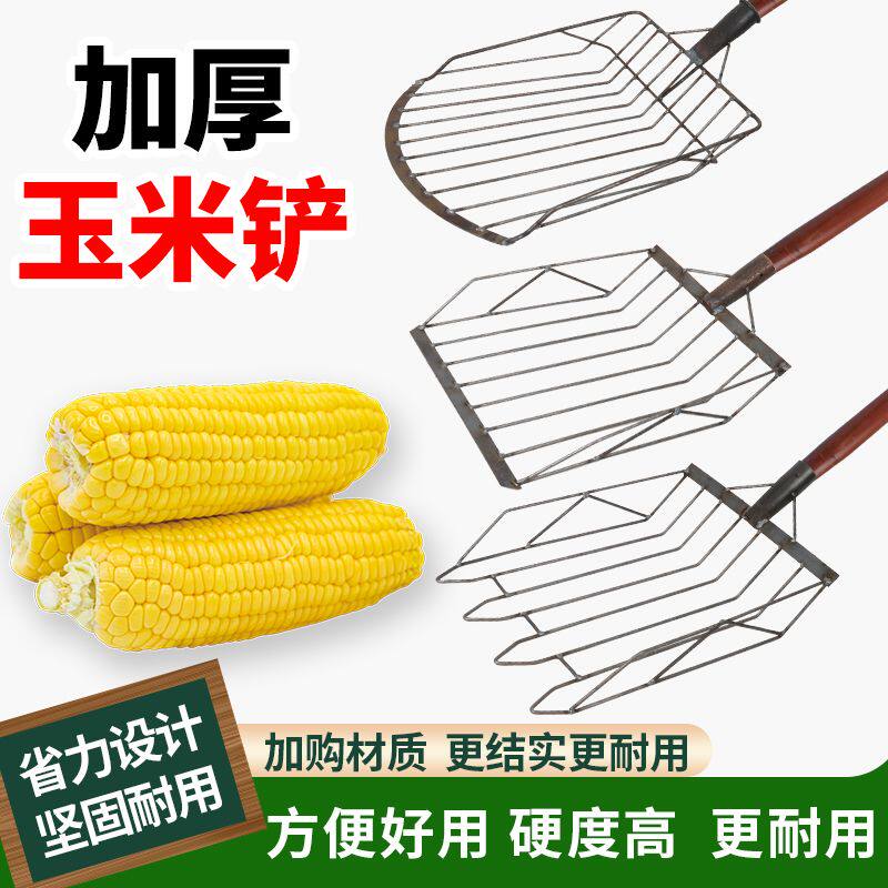 玉米铲玉米叉农用装玉米棒子神器玉米叉子东北收玉米锹晒玉米工具