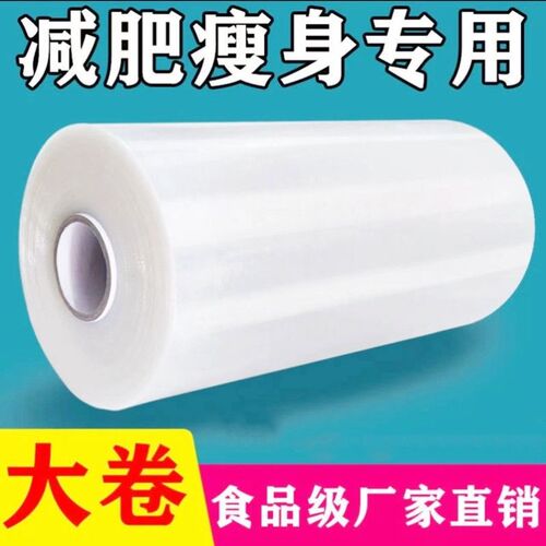大尺寸保鲜膜美容院专用减肥泥灸专用保鲜膜美发店专用保鲜膜火疗