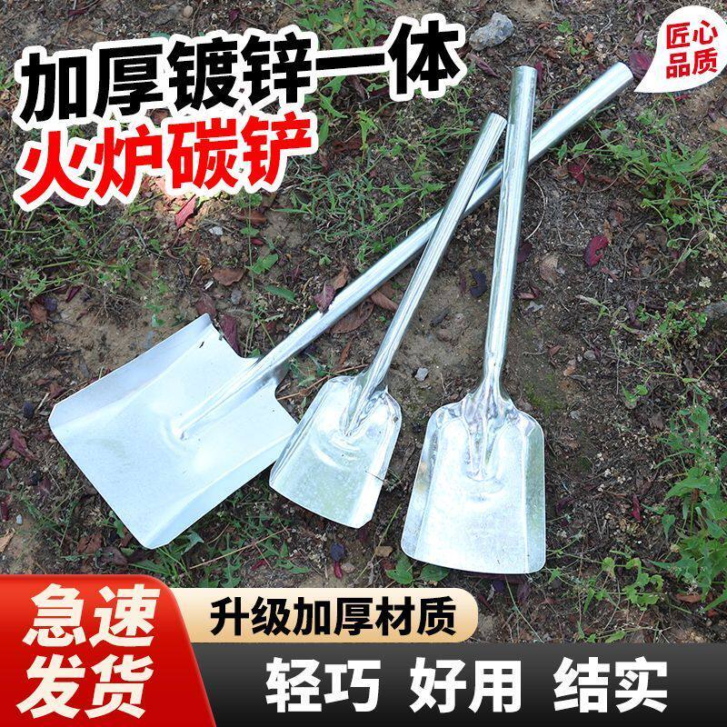 煤铲子白铁铲炭火铲铲煤多功能铲掏火铲子加厚铲挖煤铲家小铁楸锨