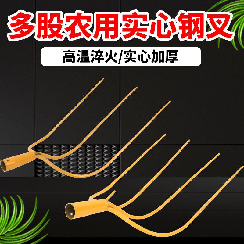 农用大钢叉大草叉插草用的叉子实心大叉三齿叉四齿叉多股叉子铁叉