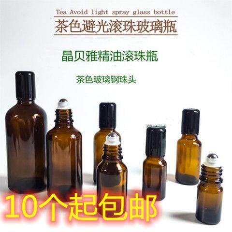 滚珠空瓶香水分装瓶茶色