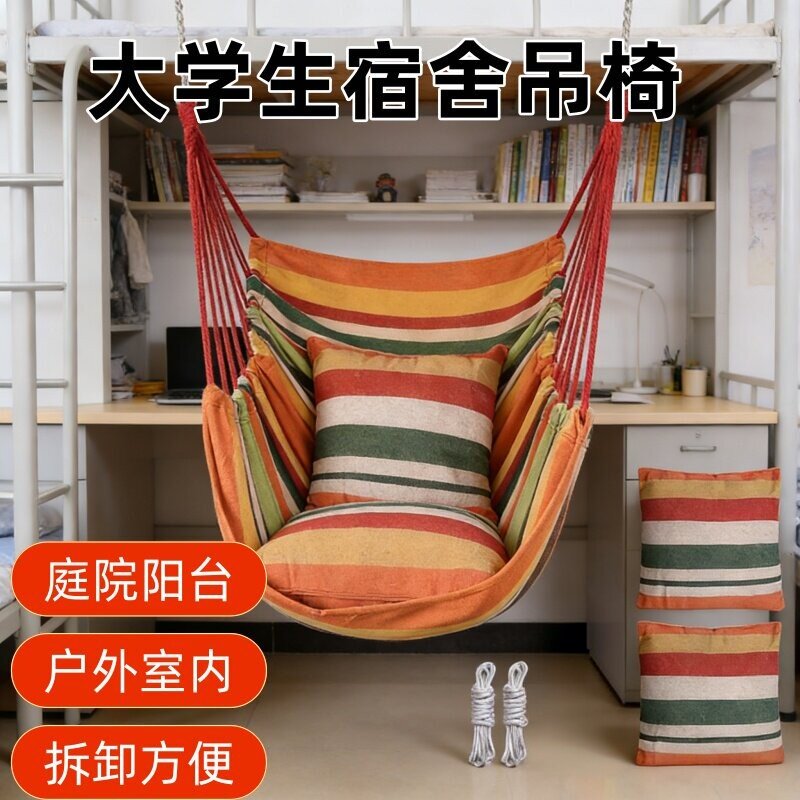 大学生宿舍懒人吊椅ins网红秋千椅露营游玩户外阳台可悬挂吊床椅